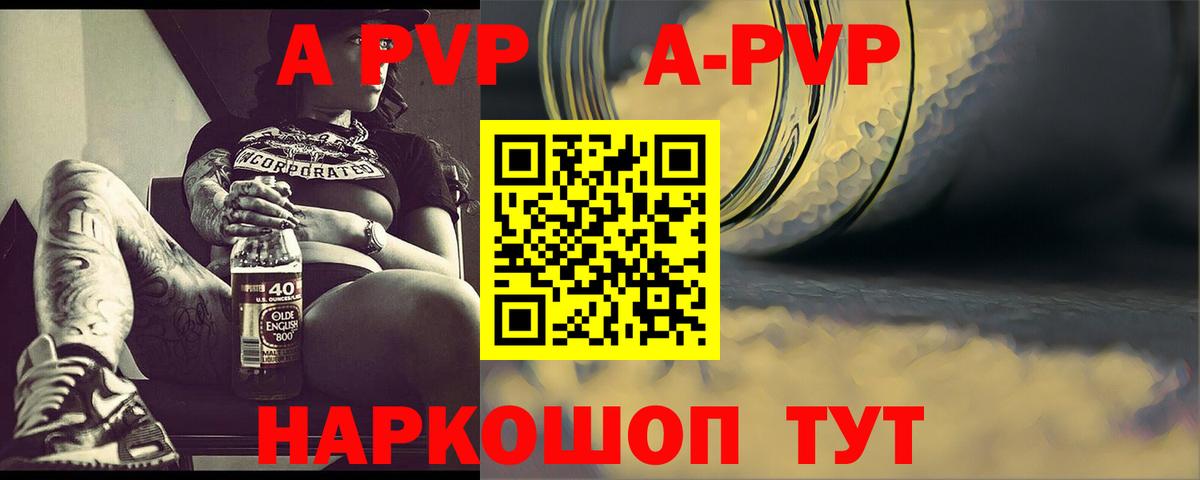 A PVP СК  Alpha-PVP СК  Alpha-PVP  Вход с VPN  Ижевск 