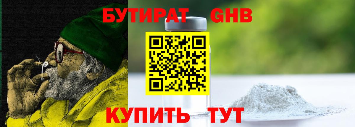 БУТИРАТ буратино  Вход с VPN  Ижевск 