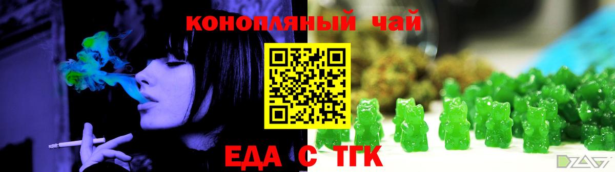 Ижевск  Печенье с ТГК конопля  Вход с VPN 