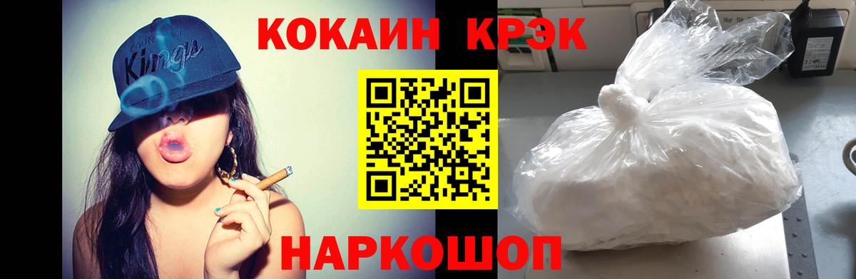 Cocaine Перу Ижевск