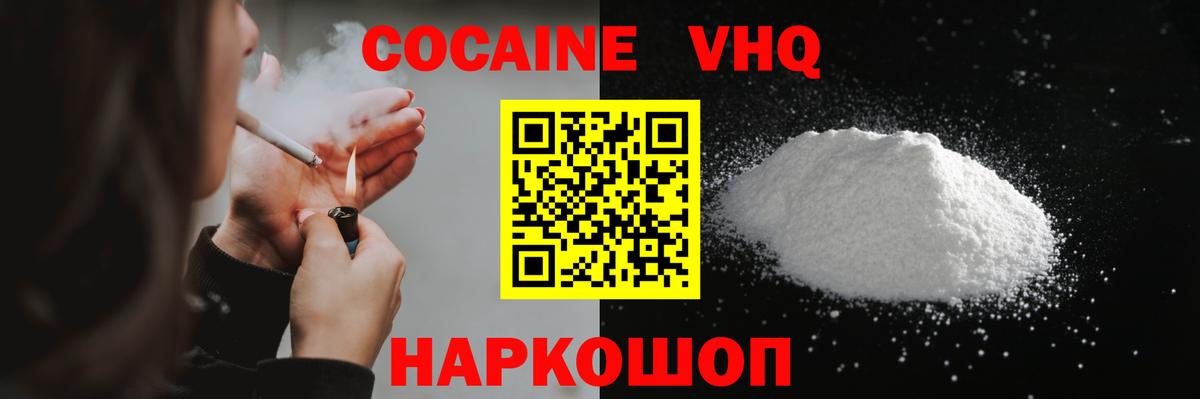купить наркотик  Cocaine Fish Scale  КОКАИН  Ижевск  Вход с VPN  Cocaine Columbia 