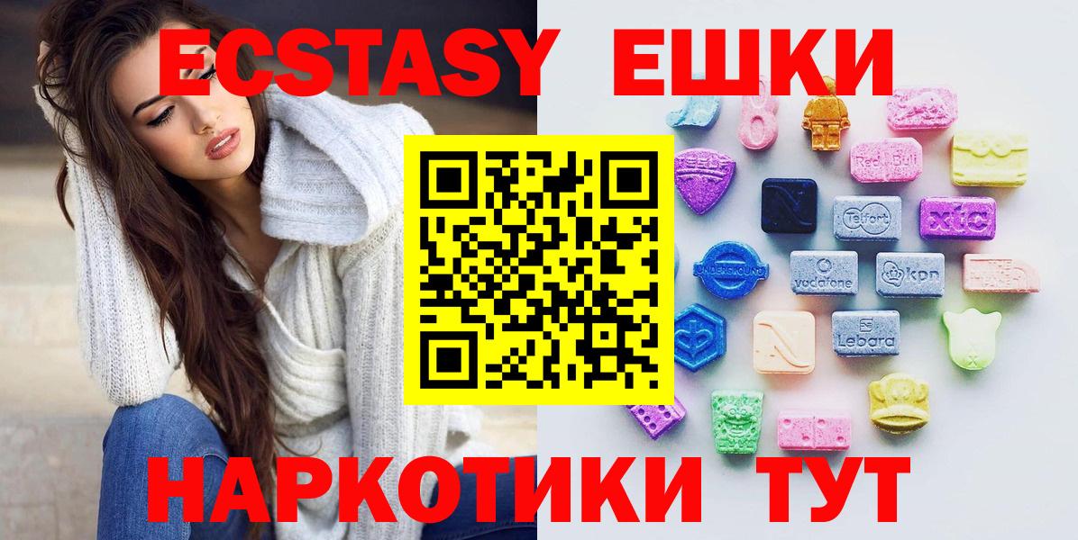 Ecstasy DUBAI  ЭКСТАЗИ таблы  Вход с VPN  ЭКСТАЗИ  Ижевск 