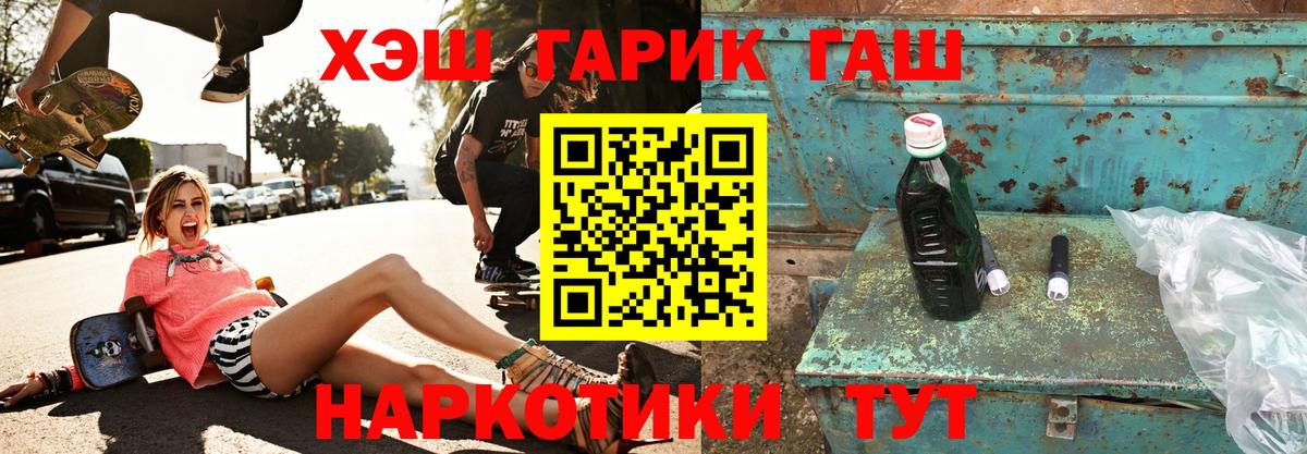ГАШИШ убойный  ГАШИШ хэш  ГАШ  Вход с VPN  наркота  Ижевск 