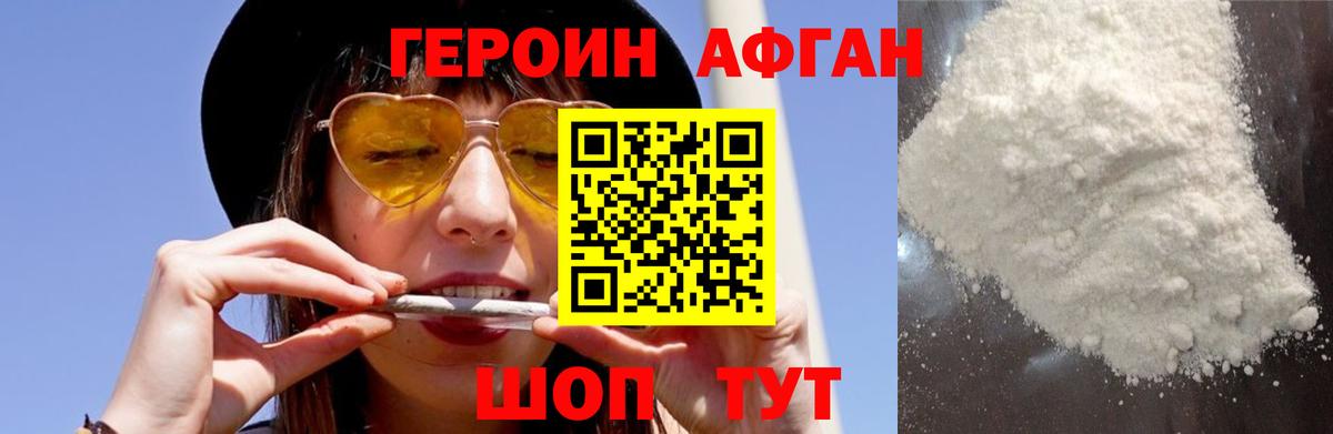 ГЕРОИН  ГЕРОИН белый  Вход с VPN  Ижевск 
