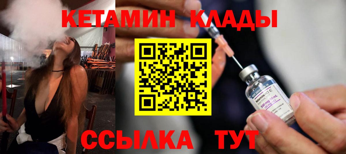 Ижевск  КЕТАМИН VHQ  Вход с VPN  Кетамин ketamine 