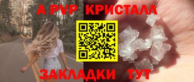 амф Бийск