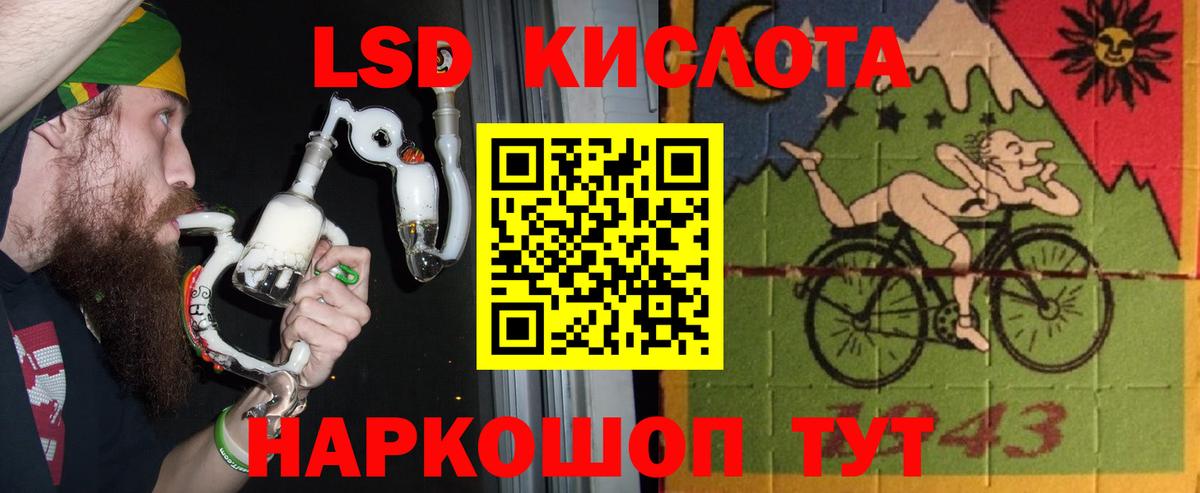 Лсд 25 экстази кислота  LSD-25 экстази  Ижевск  Вход с VPN 