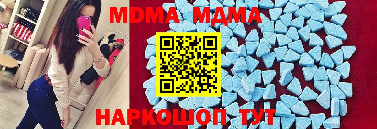 МДМА  Вход с VPN  МДМА кристаллы  Ижевск  MDMA VHQ 