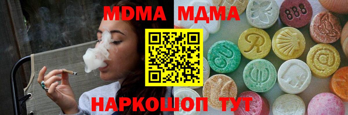 MDMA Molly Ижевск