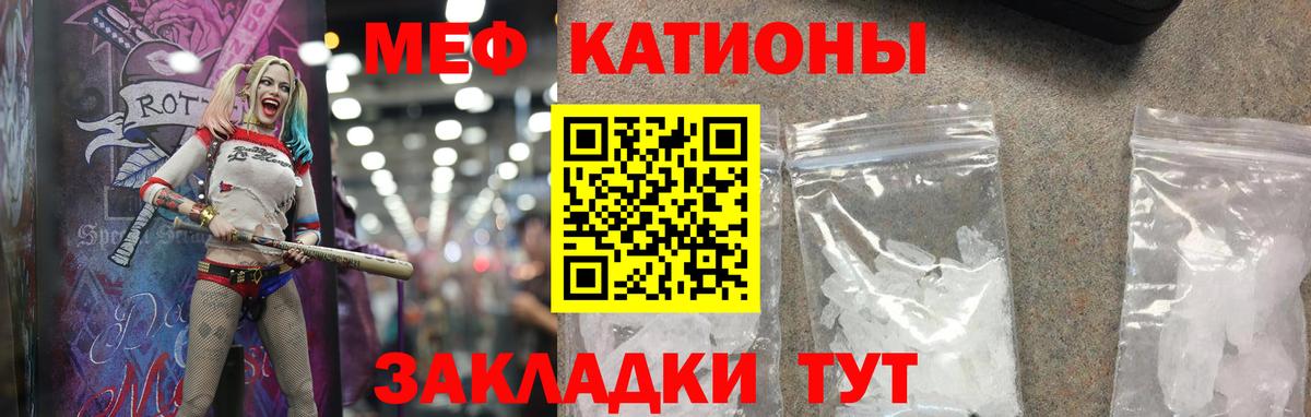 Меф  МЕФ 4 MMC  Ижевск  Вход с VPN  Мефедрон мука  МЯУ-МЯУ 