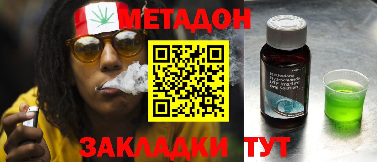 Метадон кристалл  Вход с VPN  даркнет телеграм  Ижевск  Метадон белоснежный 