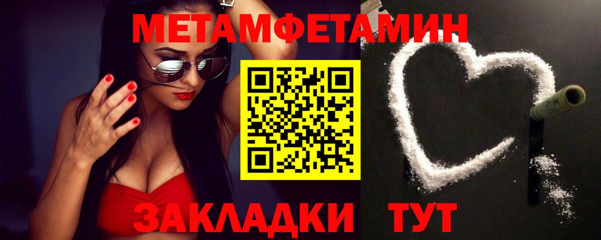 Первитин кристалл  Первитин  Ижевск  Вход с VPN 