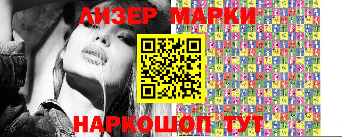 Марки NBOMe 1500мкг Ижевск
