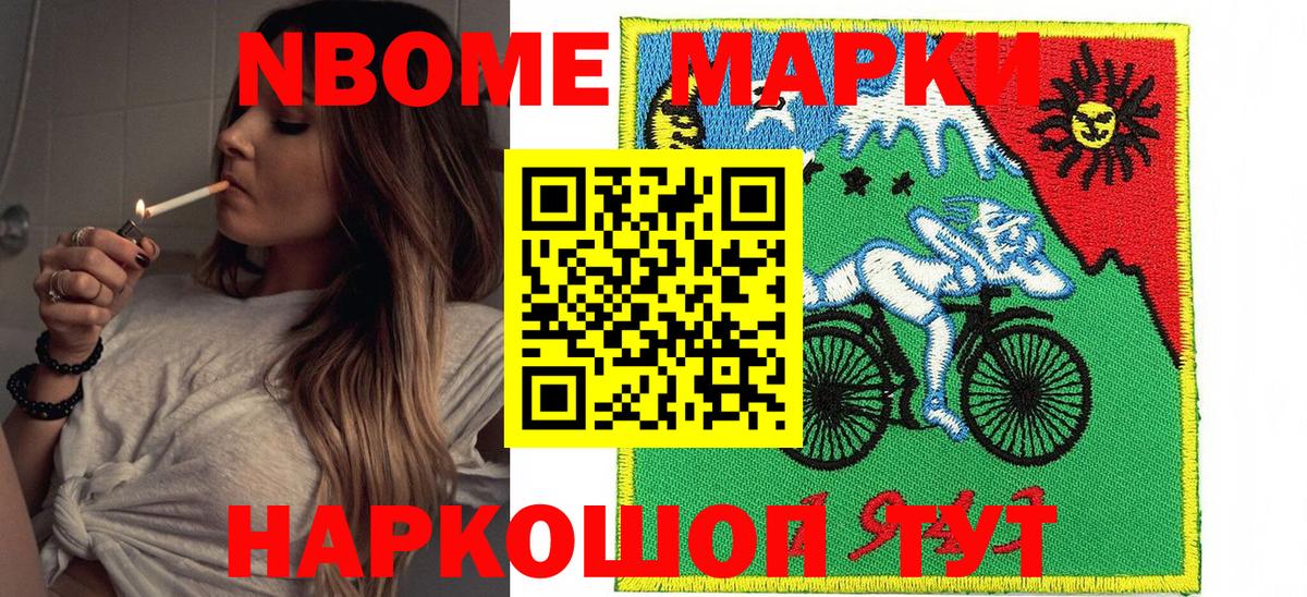 Марки 25I-NBOMe 1500мкг  Марки 25I-NBOMe 1500мкг  Вход с VPN  Ижевск 