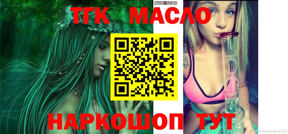 Дистиллят ТГК THC oil Ижевск
