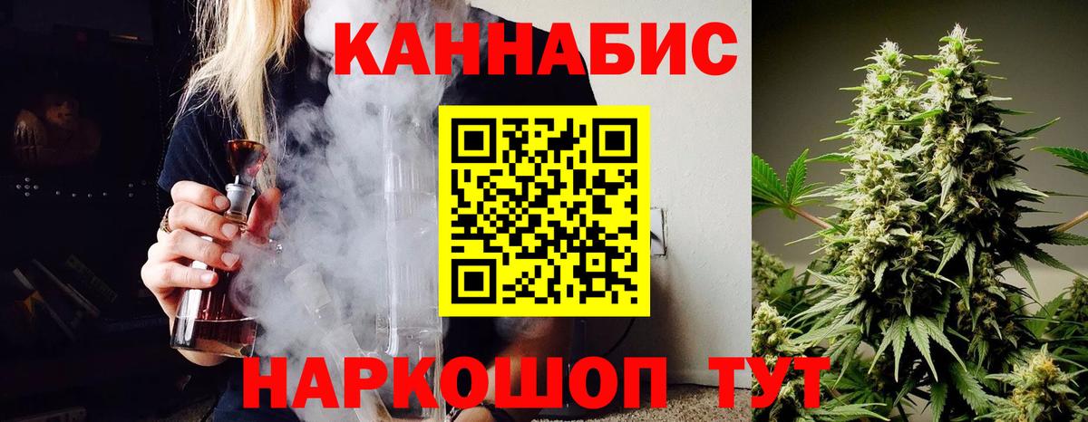 Каннабис White Widow Ижевск